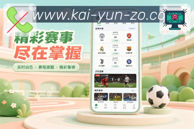 移动App赛事阅读布局